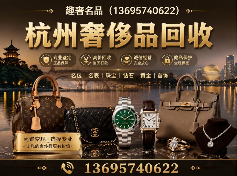 临安区名包回收展示图